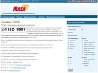 ���������� ISO 9001